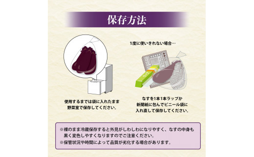 森田さんちの土佐市産お竜なす 約1.5kg 1.5キロ 16～21本 1本約80g 茄子 ナス なすび 野菜 新鮮 焼き茄子 煮浸し 漬物 浅漬け ぬか漬け 味噌汁 おかず 弁当 お取り寄せ 食品