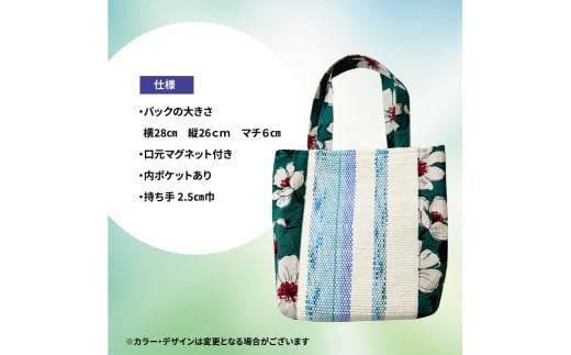 撚糸バック（大）大きい マグネット付き 内ポケット有 バッグ 柄布地 ねんし 学生 お仕事 通勤 通学 お買い物 軽量 軽い 丈夫 不織布 実用的 マグネットで閉まる メンズ レディース 日用品