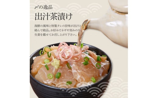 訳あり 活き締めタイの醤油漬け丼 10袋セット 60g 60グラム 訳アリ ワケアリ お茶漬け 出汁 醤油 タレ めんつゆ 惣菜 鯛 たい 真鯛 おつまみ 魚 魚介類 海鮮 新鮮 高鮮度