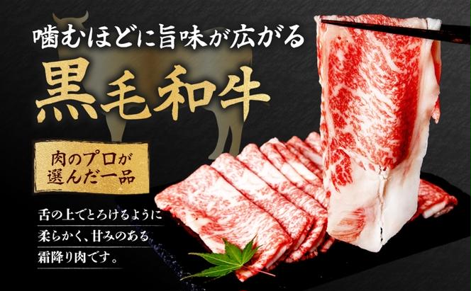 黒毛和牛 牛すき焼きスライス 計500g 250g×2パック 茨城県 結城市 東和食品 お肉 肉 牛肉 和牛 牛 霜降り 霜降り肉 精肉 国産 国産牛 高級 すき焼き しゃぶしゃぶ 冷凍 お取り寄せ グルメ ギフト 贈り物 記念日 送料無料