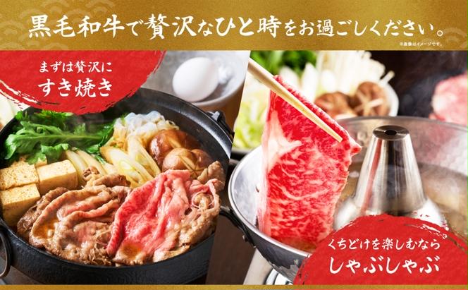 黒毛和牛 牛すき焼きスライス 計500g 250g×2パック 茨城県 結城市 東和食品 お肉 肉 牛肉 和牛 牛 霜降り 霜降り肉 精肉 国産 国産牛 高級 すき焼き しゃぶしゃぶ 冷凍 お取り寄せ グルメ ギフト 贈り物 記念日 送料無料