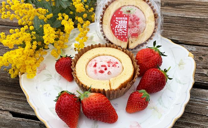 ロールケーキ 濃いちごロールケーキ 6個入り イチゴ スイーツ デザート とちおとめ 苺 いちご おやつ 菓子 お菓子 洋菓子 ケーキ 濃厚 贅沢 ふわふわ いちごクリーム 鹿沼市 栃木県