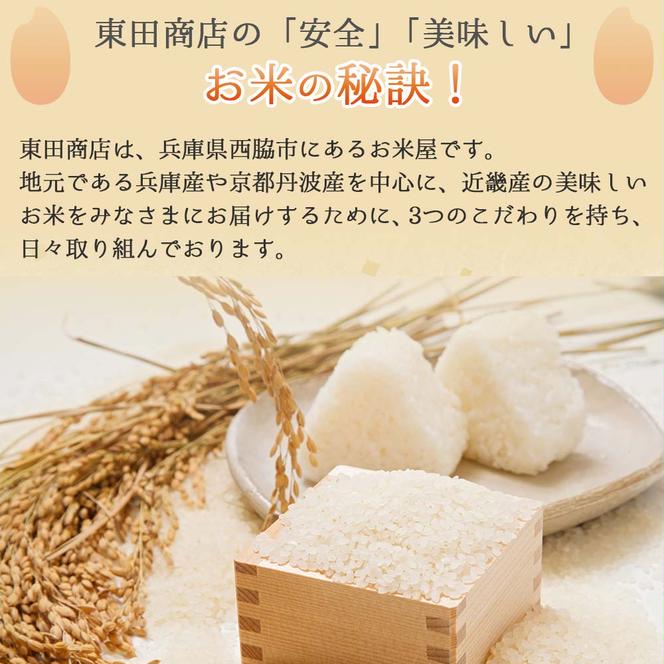 【令和６年産 コシヒカリ】白米30kg（10kg×3袋）2024年産【５営業日以内に発送】