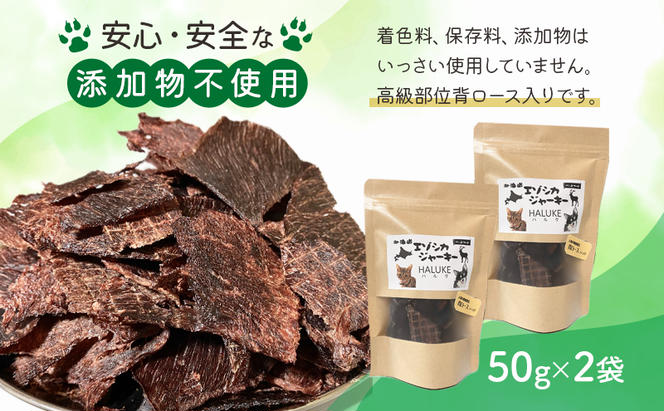 3ヵ月連続お届け 北海道エゾシカジャーキー50g×2袋 北海道産 国産 無添加 犬用ジャーキー 犬のおやつ 猫用ジャーキー 猫のおやつ ペットフード 鹿肉ジャーキー