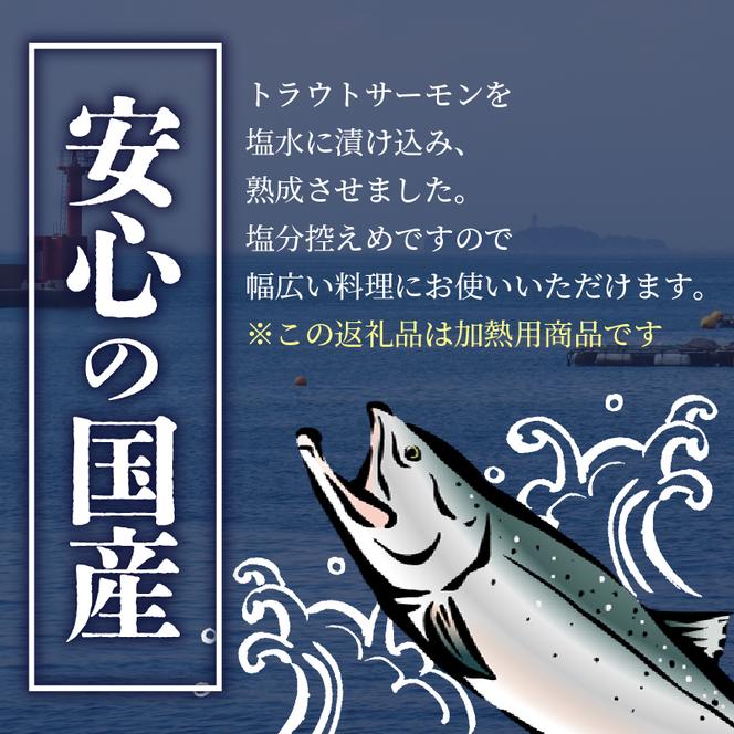 訳あり 国産熟成サーモン 1kg 切り身 冷凍 国産 加熱用 トラウトサーモン サーモン トラウト 鮭 魚 魚介 ソテー 塩焼き 塩鮭 海鮮 塩 水 骨取り 骨とり 骨なし 骨無し  お手軽 簡単調理 10000円 愛南町 愛媛県 愛南サン・フィッシュ