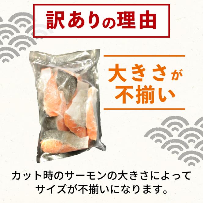 訳あり 国産熟成サーモン 計2kg（１kg✕２パック） 切り身 冷凍 国産 加熱用 トラウトサーモン サーモン トラウト 鮭 魚 魚介 ソテー 塩焼き 塩鮭 海鮮 塩 水 骨取り 骨とり 骨なし 骨無し  お手軽 簡単調理 20000円 愛南町 愛媛県 愛南サン・フィッシュ