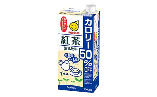 豆乳飲料 紅茶 カロリー50％オフ 1,000ml×6本 飲料 豆乳 料理 お菓子作り F6T-502