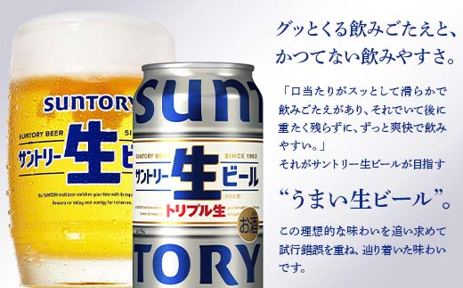 FKK19-947_ ザ・プレミアム・モルツ香るエールとサントリー生ビールのセット 各350ml×1ケース(24本) 熊本県 嘉島町 ビール サン生