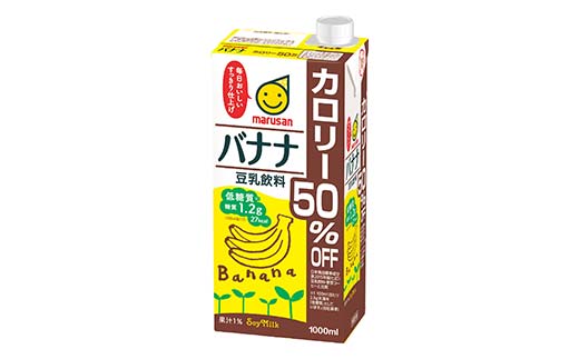 豆乳飲料 バナナ カロリー50％オフ 1,000ml×6本 飲料 豆乳 料理 お菓子作り F6T-506