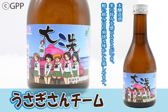 日本酒 ガルパン 飲み比べ 3本 セット 300ml×3 純米吟醸 吟醸 本醸造 月の井 大洗 地酒 コラボ ガールズ＆パンツァー