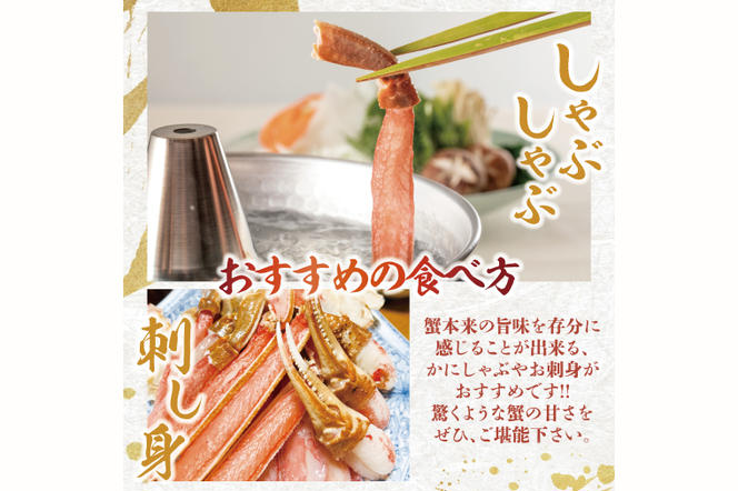 カット済 生本ずわいがに 総重量1kg(内容量800g) < 数量限定 >＜ 生食OK ＞ < 工場直送 > 生ずわいがに ずわいがに ずわい蟹 生冷ずわいがに 生ずわい ずわい かに かに足 蟹足 足 かに脚 蟹脚 脚 かに肩 蟹肩 肩 かに爪 蟹爪 爪 かに鍋 蟹鍋 かにしゃぶ 蟹しゃぶ かに刺し 刺身 焼き蟹 焼きガニ 魚介 海鮮