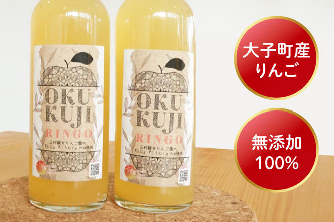 【三村観光りんご園】樹上完熟 奥久慈りんごジュース 200ml×5本セット（BX003）