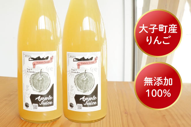 【三村観光りんご園】樹上完熟 奥久慈りんごジュース 720ml×3本セット（BX005）