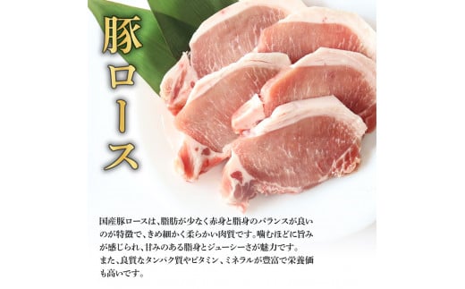 TKA332　国産豚ロースとんかつ用 1.8kg 1.8キロ 肉 お肉 ぶた肉 ブタ肉 豚ロース トンカツ おかず ジューシー 美味しい おいしい 柔らかい 国産 真空パック お取り寄せ 食品