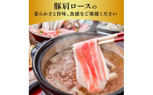 TKA334　国産豚肩ロースしゃぶしゃぶ用 450g 肉 お肉 ぶた肉 ブタ肉 豚肩ロース しゃぶしゃぶ おかず ジューシー 美味しい おいしい 柔らかい 国産 真空パック お取り寄せ 食品