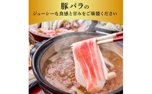 TKA342　国産豚バラしゃぶしゃぶ用 450g 肉 お肉 ぶた肉 ブタ肉 豚ばら しゃぶしゃぶ おかず ジューシー 美味しい おいしい 柔らかい 国産 真空パック お取り寄せ 食品