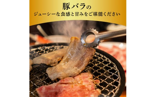 TKA347　国産豚バラ焼肉用 900g 肉 お肉 ぶた肉 ブタ肉 豚ばら 焼き肉 やきにく おかず ジューシー 美味しい おいしい 柔らかい 国産 真空パック お取り寄せ 食品