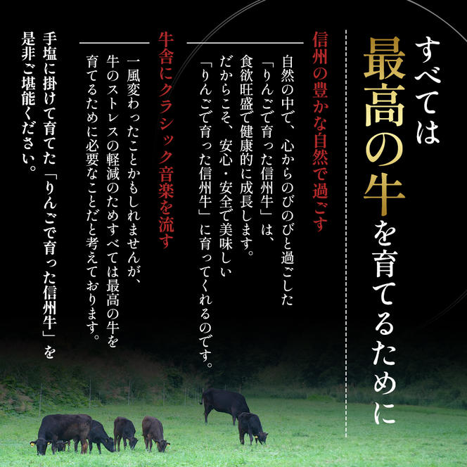 【りんごで育った信州牛】焼肉用 約900g 【 牛肉 信州牛 焼肉 黒毛和牛 A5 肉 お肉 牛 和牛 焼き肉 BBQ バーベキュー ギフト A5等級 冷蔵 長野県 長野 】