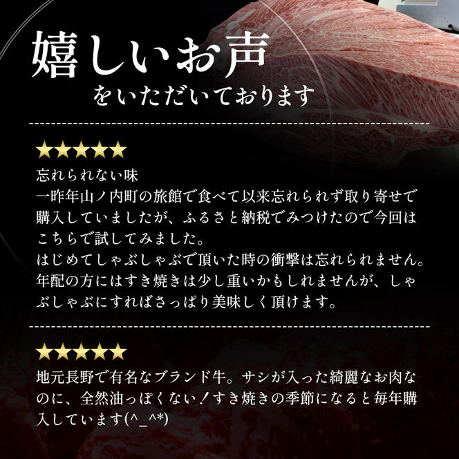 【りんごで育った信州牛】すき焼き用約900g入り 【 牛肉 信州牛 すき焼き 黒毛和牛 A5 肉 お肉 牛 和牛 すきやき すき焼 しゃぶしゃぶ 焼肉 焼き肉 BBQ バーベキュー ギフト A5等級 冷蔵 長野県 長野 】