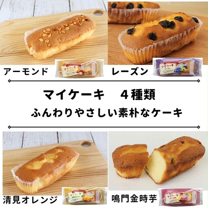 工場直送！ロングラン商品食べ比べセット 【スイーツ 詰め合わせ お菓子 焼菓子 洋菓子 食べ比べ お土産 ギフト 岡山県 里庄町 14000円】