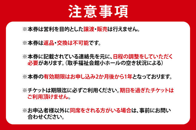 取手市PR大使 さくらまやの歌唱レッスン | 音楽 歌 レッスン チケット 茨城県 取手市（BB001）