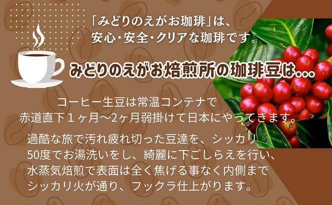 50度お湯洗い焙煎豆　ウガンダ Bukonzo 中やや深め焙煎