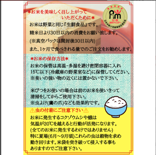 CI679_【１２回定期便】西日本で人気のお米！ヒノヒカリ白米１０ｋｇ（５ｋｇ×２袋）【五つ星お米マイスター厳選！】