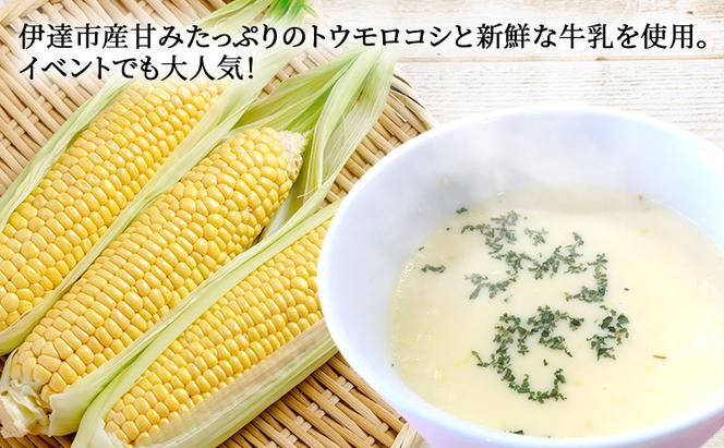 北海道伊達産野菜のスープ3種セット 【農福連携】