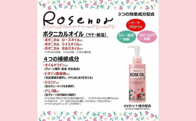 黒ばら本舗　ロゼノア　ローズオイル＆ヘアミルク ヘアケア スキンケア 美容 ローズオイル ヘアミルク しっとり うるおい ツヤ髪 うねり抑制 まとまる髪 ローズ 墨田区 東京都