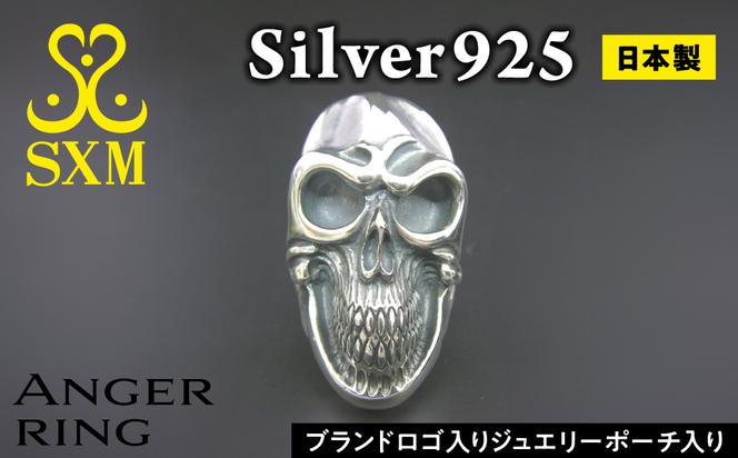 Anger ring スカルリング ｜ リング 指輪 シルバーリング シルバー シルバー925 スカル ハンドメイド 手作り インパクト ゆびわ りんぐ リング 指輪 シルバー アクセサリー 925 ハンドメイド 選べる サイズ ジュエリー アクセ ファッション 人気 シンプル ギフト プレゼント 年末年始 お中元 お歳暮 内祝い 快気祝い										
