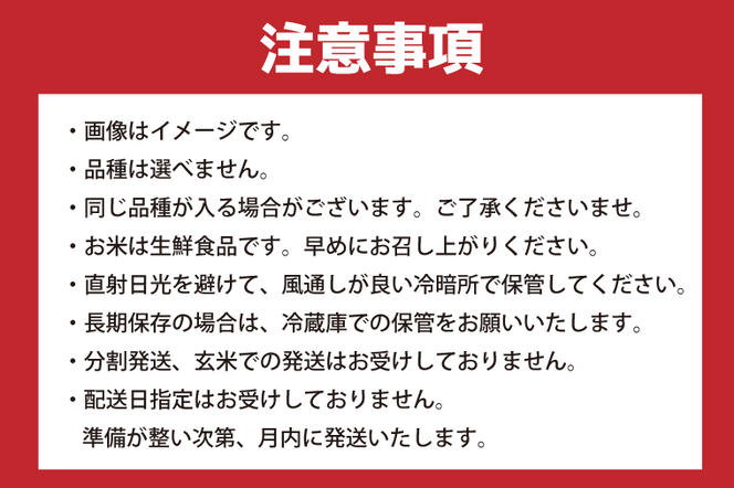 HA-6　【3回定期便】【2024年12月より順次発送】★新米★【数量限定】R6年産 コシヒカリ 5kg＋おまかせ 5kg　茨城県産米　おいしさ食べ比べセット