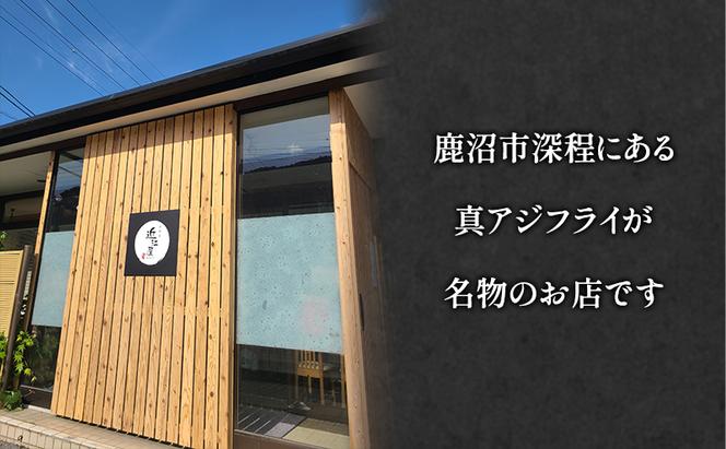 近江屋 お食事券 3,000円分 食事券 チケット 極上 真アジフライ ゆったり 明るくきれい 新鮮 こだわり 食材 お食事 真・極上真アジフライ 鹿沼市 かぬま