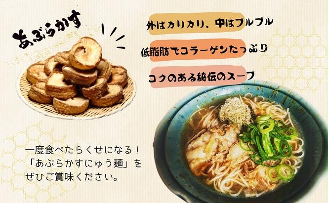 あぶらかすにゅう麺 ～KASUYA特製秘伝のだし付き～ 10個セット そうめん にゅうめん 小豆島 手延べ 素麵 つゆ付き 国産小麦 20人前