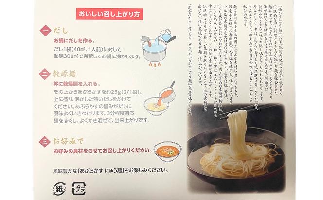 あぶらかすにゅう麺 ～KASUYA特製秘伝のだし付き～ 5個セット そうめん にゅうめん 小豆島 手延べ 素麵 つゆ付き 国産小麦 10人前