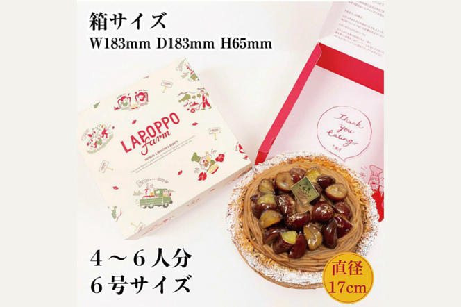 CQ-92　【季節限定】らぽっぽファームごろっと渋皮栗の焼き芋タルト らぽっぽ らぽっぽファーム 栗 タルト 栗好き 季節限定 甘熟やきいも 冷やし焼き芋 ポテトアップルパイ アップルパイ スイートポテト スイーツ好き さつまいも さつまいも好き お芋 焼き芋 さつまいもスイーツ お芋スイーツ やきいも 秋