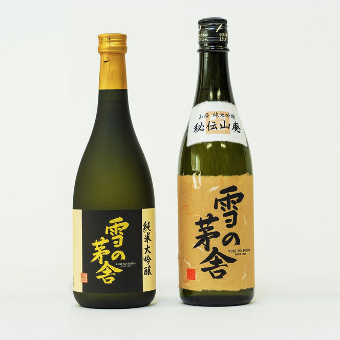 「雪の茅舎」セット（720ml×2本）《西脇市産山田錦使用日本酒》 