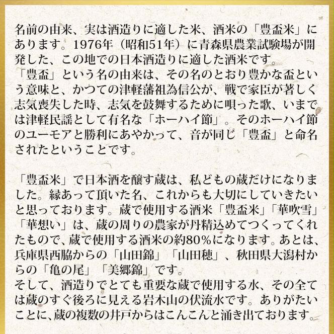 【全国新酒鑑評会金賞受賞の蔵元】「豊盃 純米大吟醸 山田穂」（1,800ml）《西脇市産山田穂使用日本酒》 