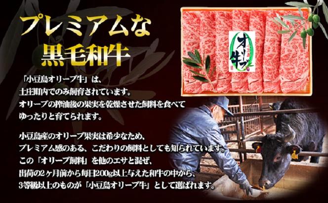 【2024年12月20日～2024年12月30日 配送日指定可】小豆島オリーブ牛 ロースすき焼き（400g） 和牛 黒毛和牛 香川 牛肉 すきやき