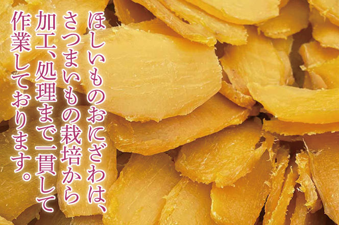 【訳あり】 数量限定！ 紅はるか（平干し） 1.5kg 【茨城県 鹿嶋市 干しいも ほしいも さつまいも サツマイモ スイーツ 和菓子 期間限定 人気】 (KAM-22)