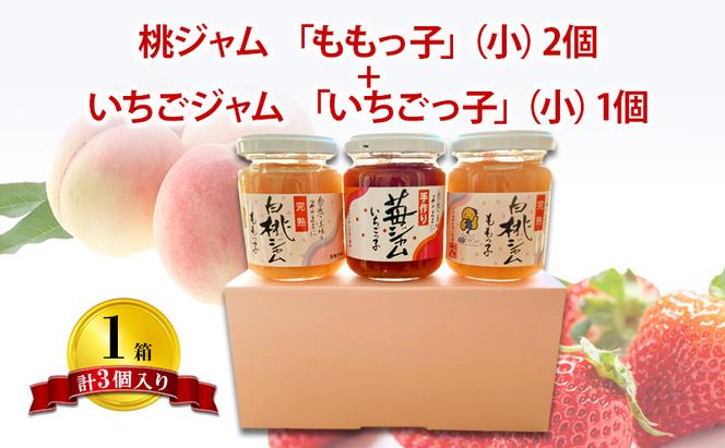 桃ジャム 「ももっ子」140g × 2個 + いちごジャム 「いちごっ子」 140g × 1個（計3個入り）1箱 [ 桃 もも モモ 苺 いちご イチゴ ジャム トースト 朝食 フルーツソース ]