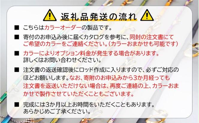 剛樹　SQ アジャイル （SQ-AG155S） 155cm ウェイト負荷80−150 7:3調子　釣り 釣具 釣竿 ロッド