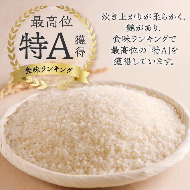 令和6年産米 北海道滝川産　特別栽培ゆめぴりか 10kg(5kg×2袋) 3ヶ月連続｜北海道 滝川市 米 お米 白米 精米 ゆめぴりか ユメピリカ 特別栽培 定期便 連続お届け