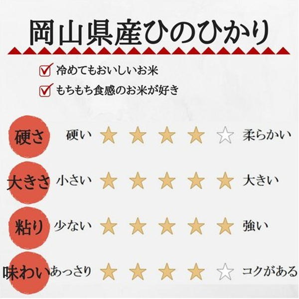 令和6年産 無洗米ひのひかり5kg (5kg×1袋) 岡山県産 お米