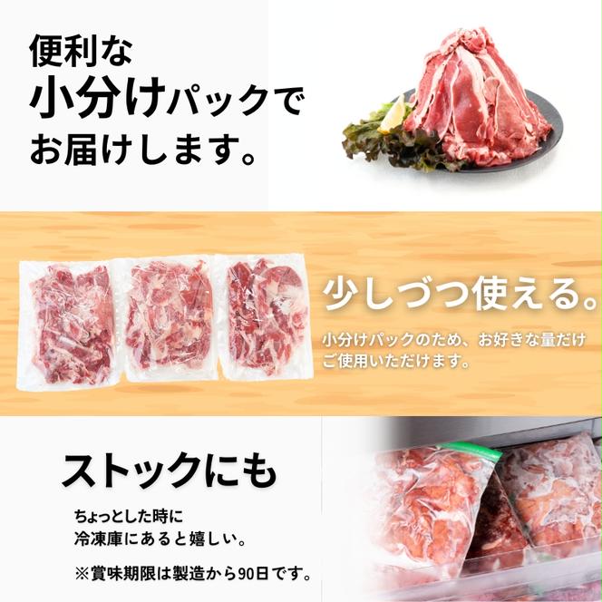 国産牛切落し　塩麹調味付900g 300×3パック