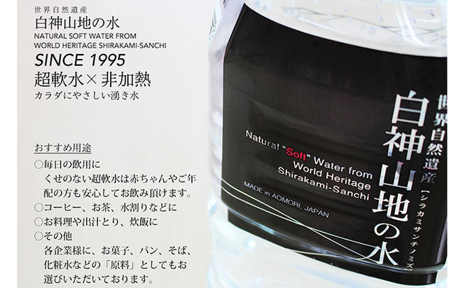 白神源流米 食べ比べセット あさゆき はれわたり 無洗米 各3kg & 白神山地の水 2L × 2本 セット