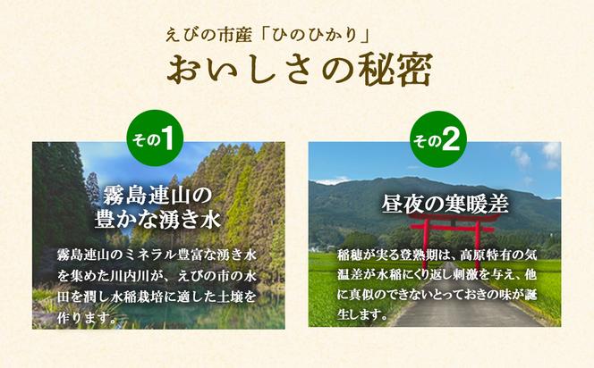 【3ヶ月定期便】新米 令和6年産 えびの産 ひのひかり 3kg×3ヶ月 合計 9kg 定期便 米 お米 白米 ヒノヒカリ おにぎり お弁当 九州 宮崎県 特選米 冷めても美味しい 送料無料