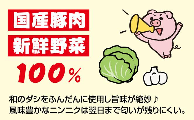 生餃子お持ち帰り専門店『扇屋冷凍しょうが餃子』80個