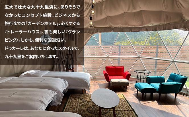 ドゥカーレ九十九里共通 ご利用券 1万円 グランピング 宿泊 旅行 アウトドア BBQ トレーラーハウス ワイルド ラグジュアリー 宿泊券 チケット 九十九里町 千葉