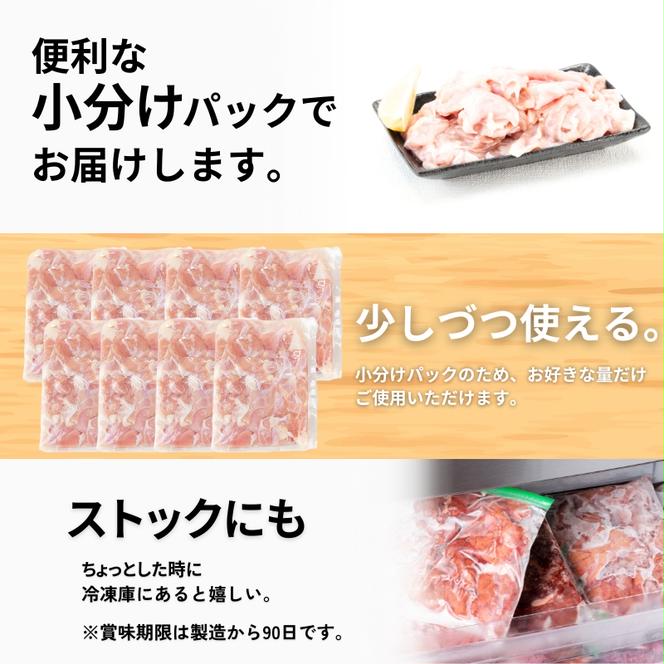 国産鶏肉 ハラミ肉 塩麹調味 一口カット 2.4kg 鶏 鶏肉 鳥肉 お肉 肉 鶏ハラミ はらみ 国産鶏 国産 国産肉 味付き肉 味付け肉 小分けパック 小分け 京都 京都府 南丹市