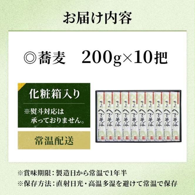 小嶋屋総本店　布乃利へぎそば10把